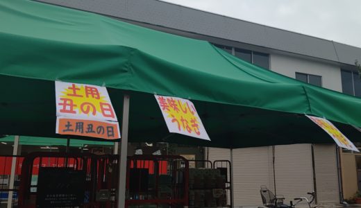 【街角レポート】7/21(火)滝山中央名店会、土用の丑の日。by青木崇