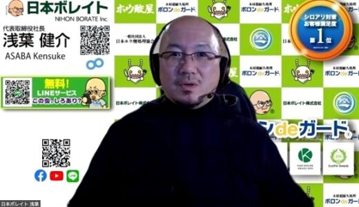 あんどうりすの防災四季だより 21年1月24日 対談 日本ボレイト株式会社代表取締役社長 浅葉健介さん Fm西東京 84 2mhz