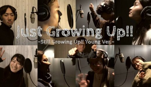【WEEKLY MUSIC TOP20】2022年2月26日（土）ゲスト情報（出演：松井まさみち &「Just Growing Up!!」メンバーのみなさん）