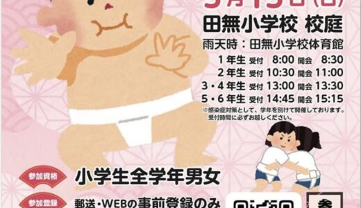 5/15はわんぱく相撲へ　日曜お役立ち隊byかめかめ