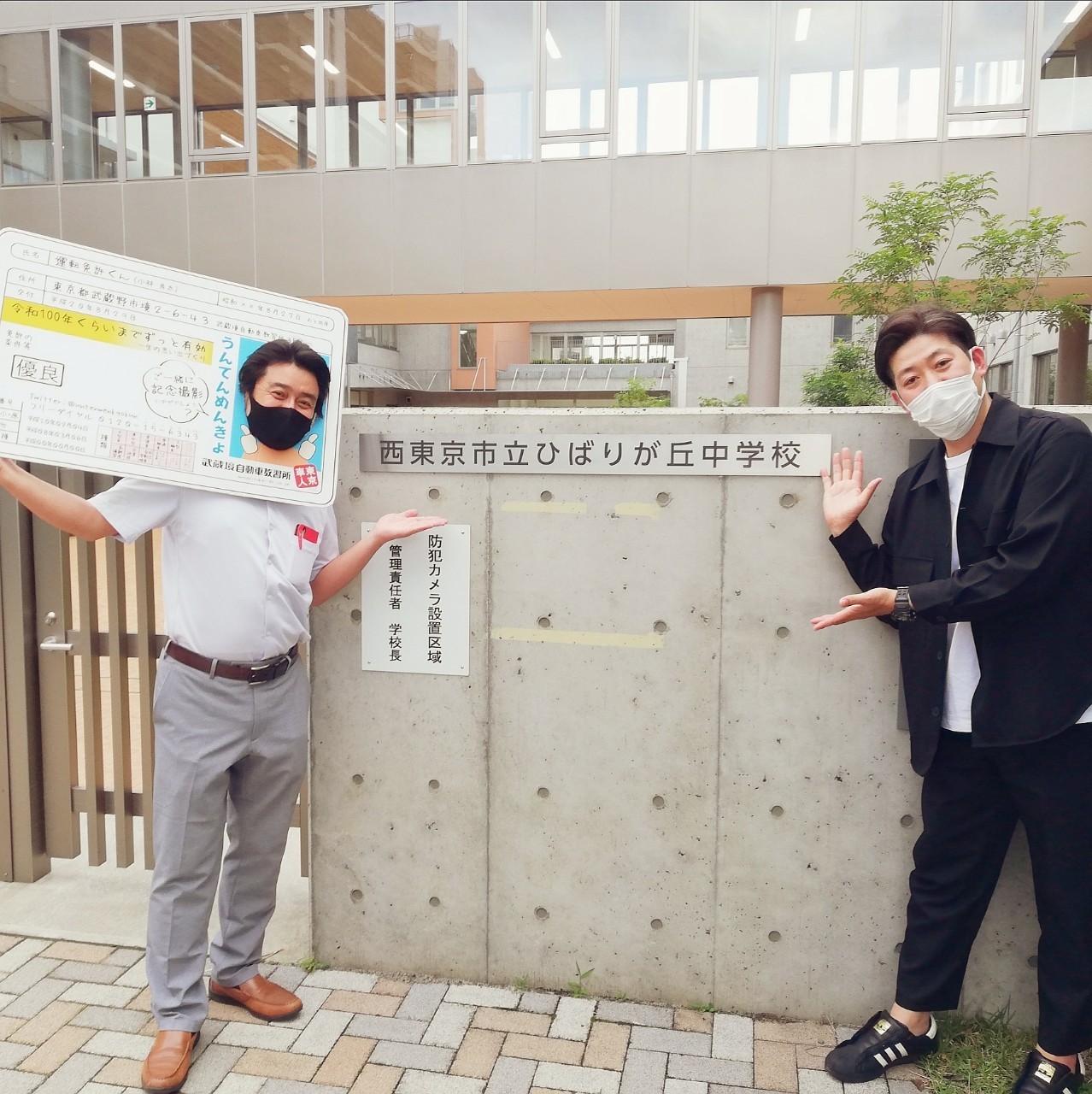 突撃!!お昼の学校！】6/16(木)第28回 西東京市立ひばりが丘中学校より