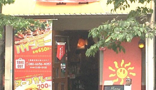 ベトナムのサンドイッチ　バインミーのお店　「マットトロイ」（2022.7.3放送分）