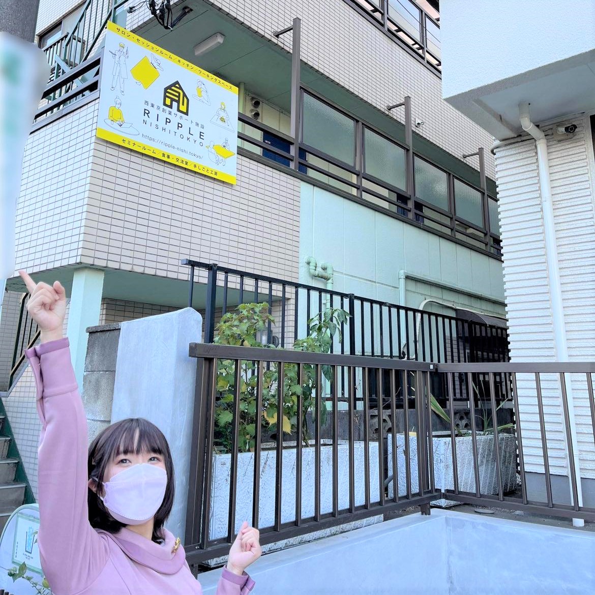 【あつまれ！子ども食堂！】第4回 こども(おとな)食堂プネウマ編その1 | FM西東京 84.2MHz