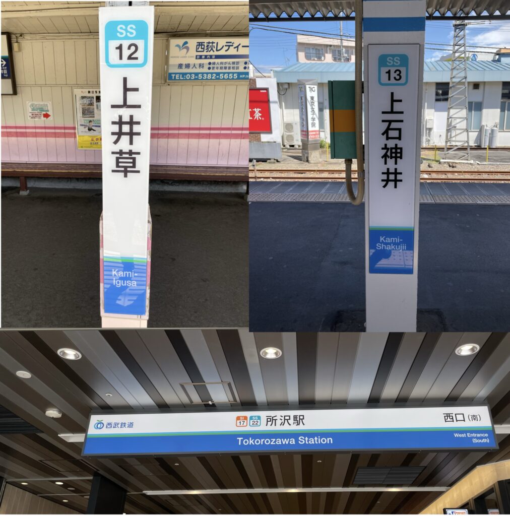 井草しいな | 『鉄道むすめ～鉄道制服コレクション～』公式サイト