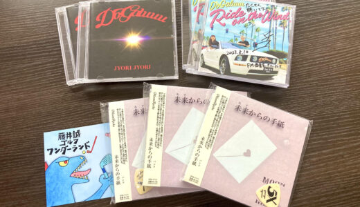 「藤井誠のゴルフワンダーランド」よりリスナープレゼント🎁MOON ROCKSサイン入りCD・DoGaluuuサイン入りCD