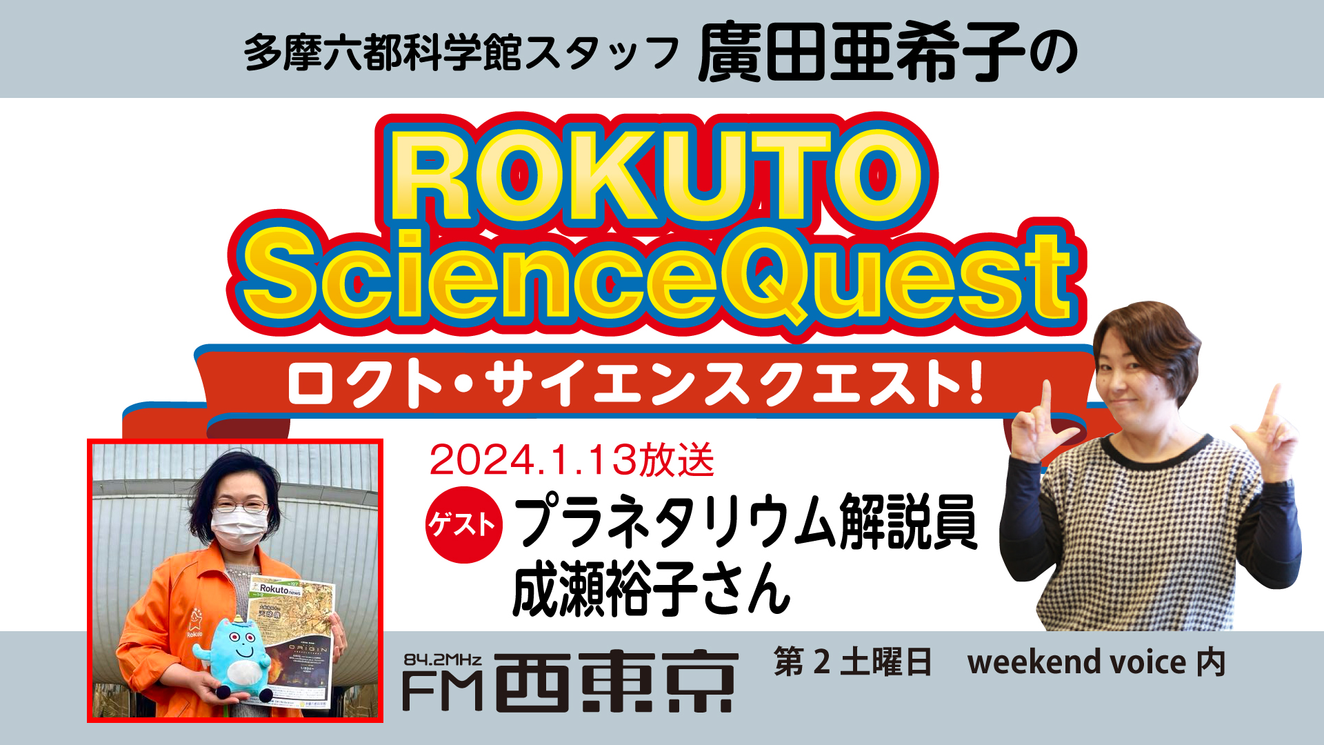 ラムサの教え 改訂版: ラムサの科学への招待 | ラムサ, 後藤
