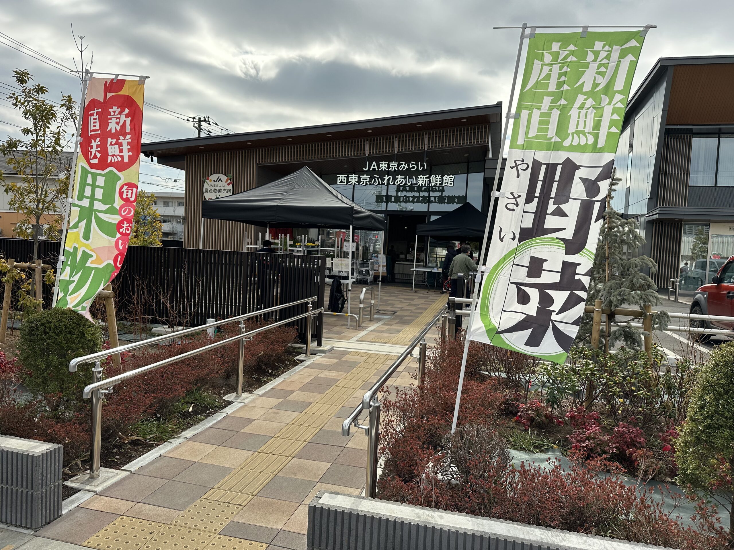 JA東京みらい,ふれあい新鮮館,田無,西東京市,直売所,地場産野菜