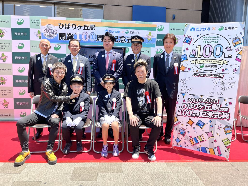 ひばりヶ丘駅開業100周年記念イベントが開催されました | FM西
