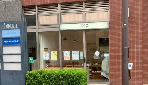 アロハ・スイーツ「LOCO」　～　美味しいケーキドーナツはいかがですか？　～　（2024.11.3放送分）