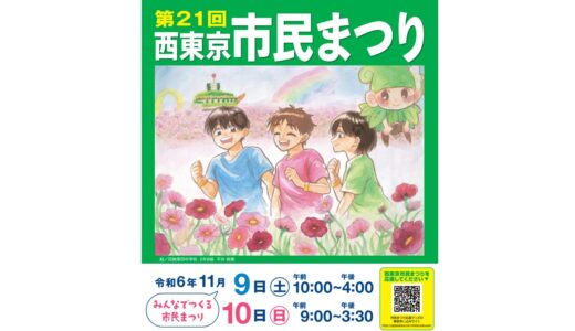 西東京市民まつりで味が選べるポップコーンを販売します。ラジオアプリで１００円引き！！