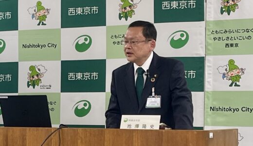 現職の池澤隆史氏が出馬表明　来年2月の西東京市長選