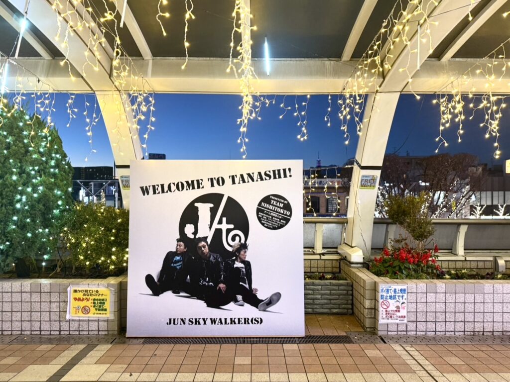 田無駅前にジュンスカパネル＆タワーはクリスマスライトアップ
