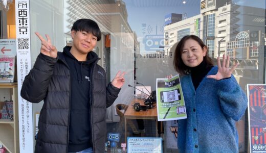 【ウィークエンドボイス】24年12月21日ゲストコーナー『大学生が西東京市を切り取ります📷』