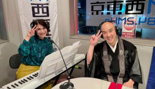 「葉月のレーヴ・アンフィニ～無限な夢Radio～」第45回♪♪2024年11月2日（12月7日再放送）放送分