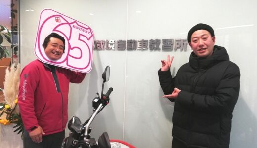 【突撃!!お昼の学校！】25/1/2(木)第89・90回 武蔵境自動車教習所 by中村ひでゆき