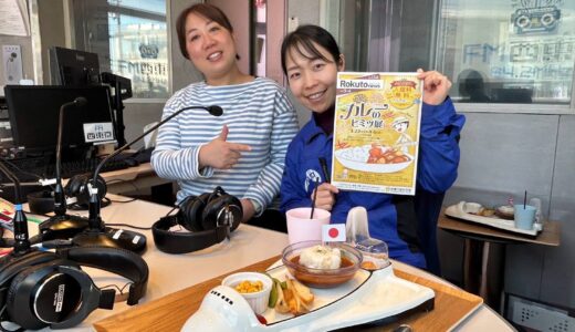 【ロクト・サイエンスクエスト！】No.33【カレーを深堀り！　カレーのヒミツ展　開催！！】　25年3月8日-ウィークエンドボイス