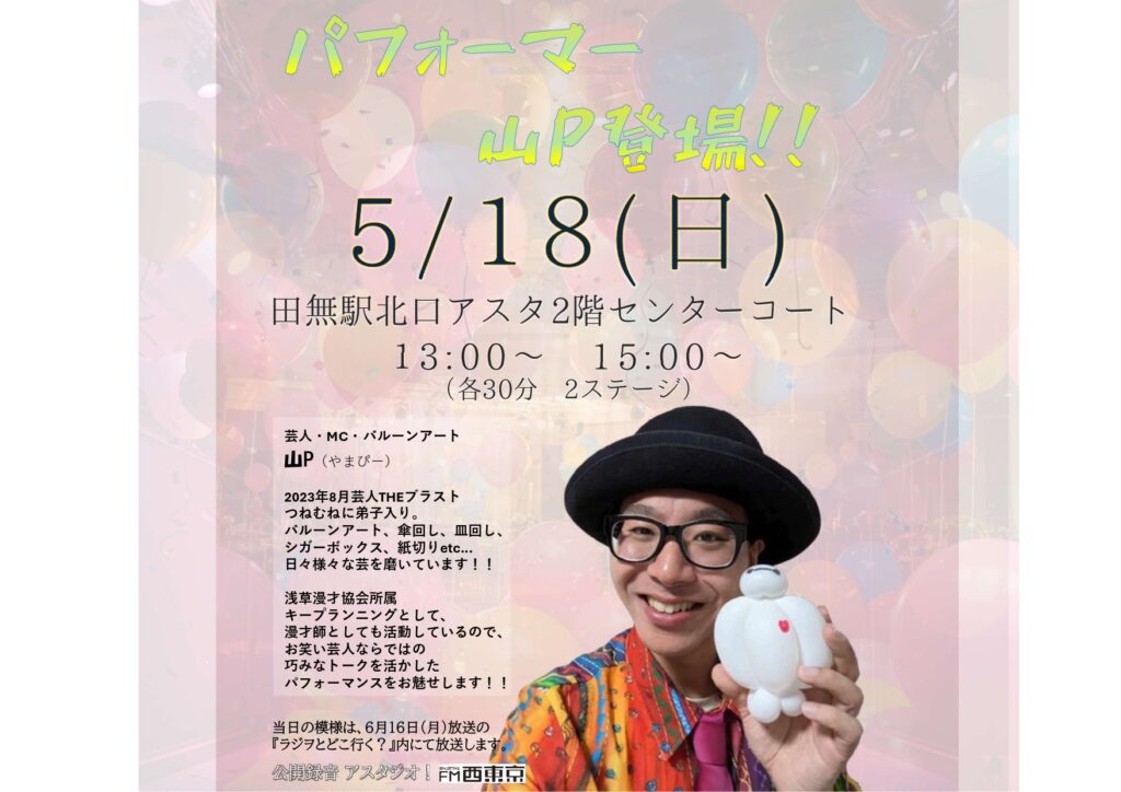 山田さん 専用 250518_POS横_page-0001-