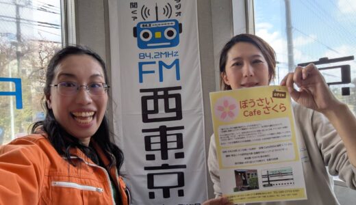 【ヘルメット隊長のひろがる！防災サバイバル】『ぼうさいCafeさくら　ゲスト：防災士・砂子啓子さん』～2025年4月21日 ひろがる！ダイナマイトマンデー