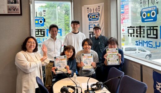 第26回「こみゅラジ～今日どう？（協働）」2025/5/17放送【コミュニティのカタチ】