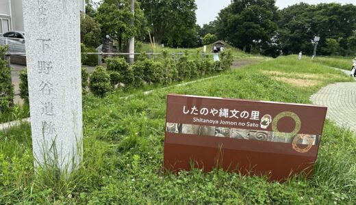 5/18(日) 日曜お役立ち隊「第15回 縄文のムラで春風と遊ぼう！」in したのや縄文の里 by じゅんじゅん