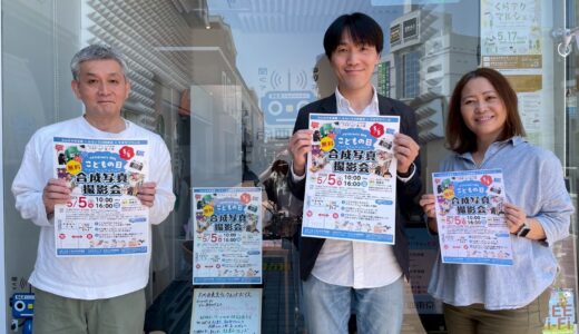 【ウィークエンドボイス】25年5月3日ゲストコーナー『こどもの日「合成写真撮影会」』