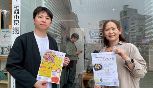 【ウィークエンドボイス】25年5月10日ゲストコーナー『管理栄養士がいる子ども食堂』
