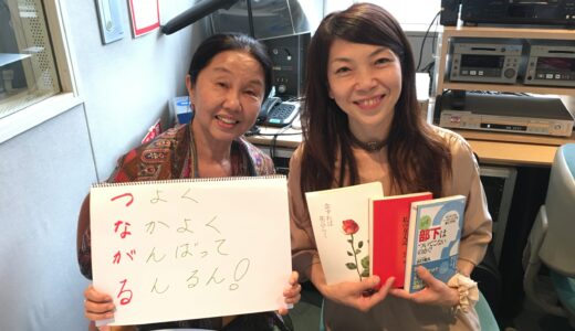 2017年9月20日放送 第6回 元気がつながる～ウエストビズ！ ゲスト:株式会社めでぃあ森　森恵子さん