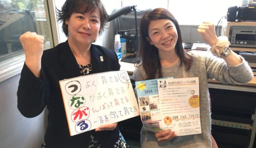 2017年11月1日放送 第9回 元気がつながる～ウエストビズ！ ゲスト:株式会社美バルーン　新井さち代さん
