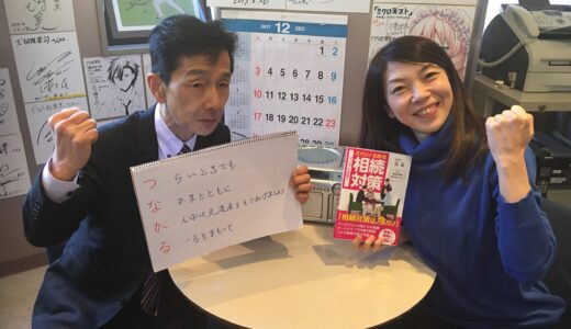 2017年12月6日放送 第11回 元気がつながる～ウエストビズ！ ゲスト:はざま会計事務所　間誠さん