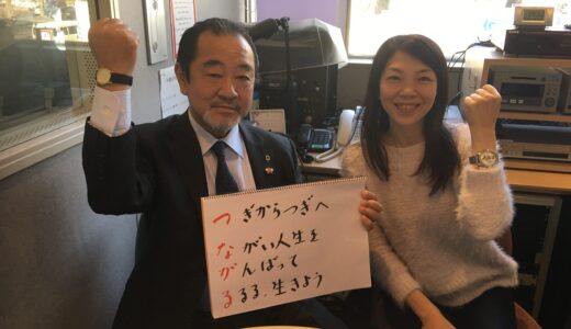 2017年12月6日放送 第11回 元気がつながる～ウエストビズ！ ゲスト:一般社団法人セカンドライフ支援協会　増田正明さん