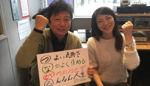 2018年1月17日放送 第14回 元気がつながる～ウエストビズ！ ゲスト:NPO法人関東地方交流フォーラム　志佐次男さん
