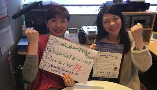 2018年3月21日放送 第18回 元気がつながる～ウエストビズ！ ゲスト:あうりんこENGLISH STUDIO　臼井あゆみさん