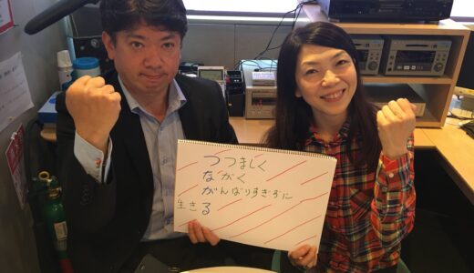 2018年4月4日放送 第19回 元気がつながる～ウエストビズ！ ゲスト:高千穂インターナショナル（有）　豊福臣吾さん