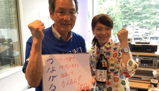 2017年7月5日放送 第1回 元気がつながる～ウエストビズ！ ゲスト:（株）越後伝衛門　曽根修次（そね しゅうじ）さん