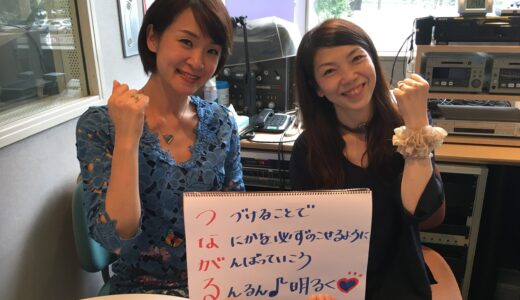 2017年10月4日放送 第7回 元気がつながる～ウエストビズ！ ゲスト:株式会社デリカ　榎田ゆきみさん
