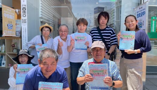 【ウィークエンドボイス】25年6月7日ゲストコーナー『ドリームウエストウインドオーケストラ 第１４回定期演奏会』