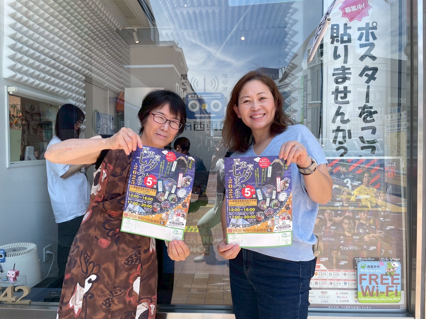 ウィークエンドボイス】25年6月28日ゲストコーナー『西東京七夕まつり