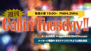 Callin Tuesday!!