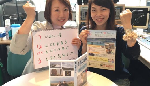 2017年7月19日放送 第2回 元気がつながる～ウエストビズ！ ゲスト:介護トラベル株式会社　丸直美（まる なおみ）さん