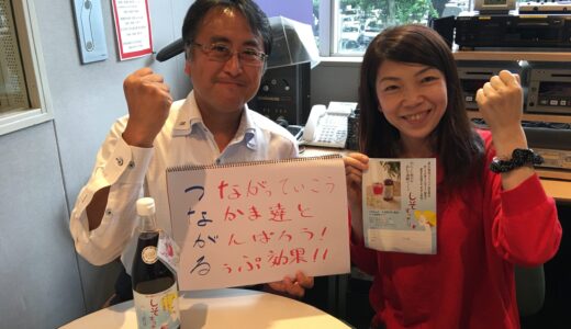 2017年8月2日放送 第3回 元気がつながる～ウエストビズ！ ゲスト:株式会社ユニワールド産業　夏目聰（なつめ さとし）さん