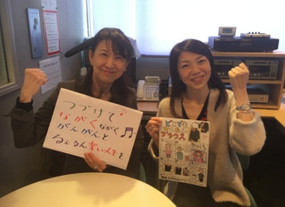 2018年2月7日放送 第15回 元気がつながる～ウエストビズ！ ゲスト:有限会社サウンドオフィス・コア　菊永良枝さん