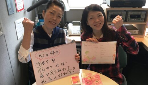 2018年4月18日放送 第20回 元気がつながる～ウエストビズ！ ゲスト:ヒーリングルームsion　米田彩乃さん