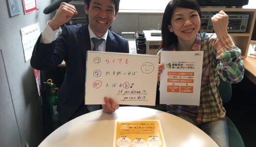2018年5月2日放送 第21回 元気がつながる～ウエストビズ！ ゲスト:株式会社韋駄天　高橋毅さん