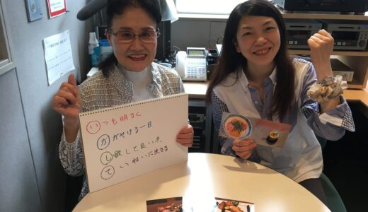 2018年6月6日放送 第23回 元気がつながる～ウエストビズ！ ゲスト:有限会社　橘鮨　山本和さん