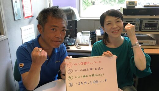 2018年7月18日放送 第26回 元気がつながる～ウエストビズ！ ゲスト:カイラルア　高村昌伯さん