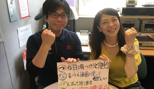 2018年8月1日放送 第27回 元気がつながる～ウエストビズ！ ゲスト:株式会社パソレス　濱野大輔さん