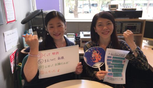 2018年10月3日放送 第31回 元気がつながる～ウエストビズ！ ゲスト:高久由紀子特許事務所　高久由紀子さん