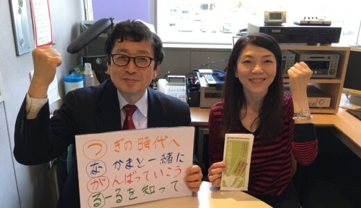 2018年11月7日放送 第32回 元気がつながる～ウエストビズ！ ゲスト:髙橋社会保険労務士事務所　髙橋雅人さん