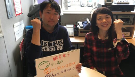 2018年12月5日放送 第33回 元気がつながる～ウエストビズ！ ゲスト:はり・きゅう施術室　優　田中利幸さん