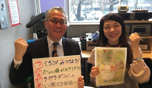 2019年2月6日放送 第35回 元気がつながる～ウエストビズ！ ゲスト:渡邉知的財産事務所　渡邉泰帥さん